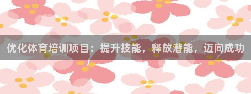 耀世平台注册流程图