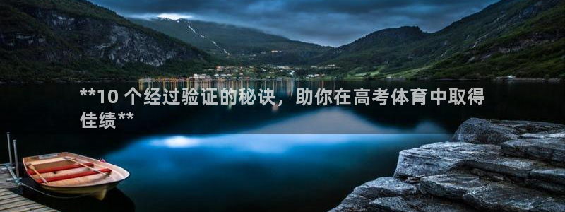 耀世平台升 5O6917 平台：**10 个经过验证