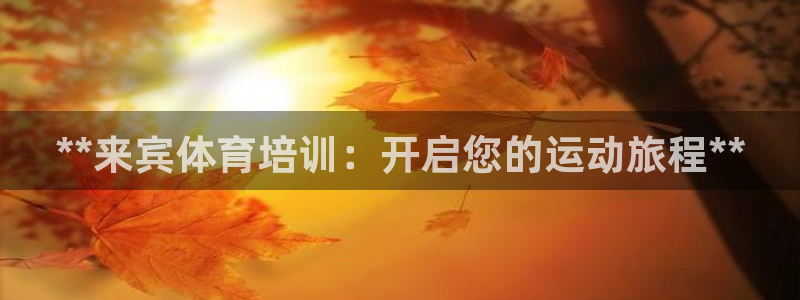 耀世娱乐如何登录账号啊