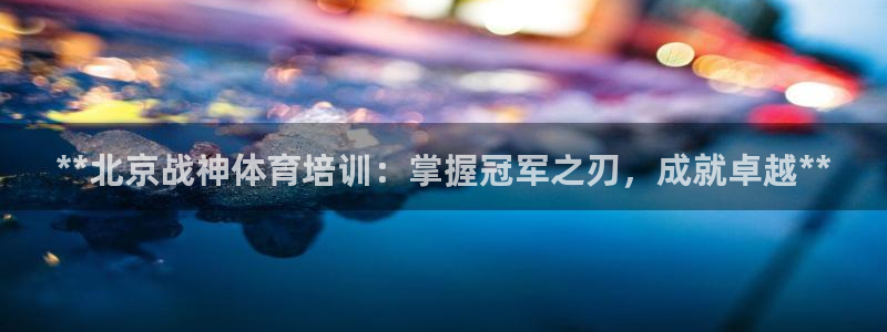 耀世平台告7O777