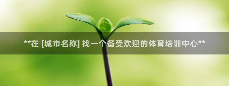 耀世集团董事长是谁
