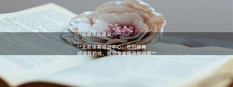 耀世平台开户联4.8.7.7.8.4他系稳定吗：**