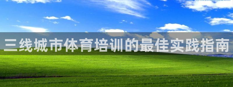 耀世平台登录待做7.1.6.5.8.95信用好：三线