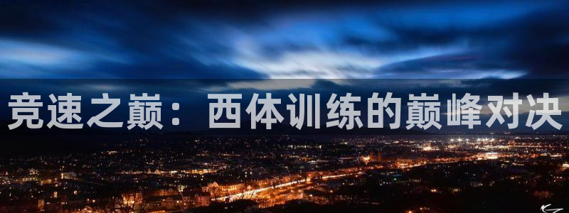 耀世登场下一句